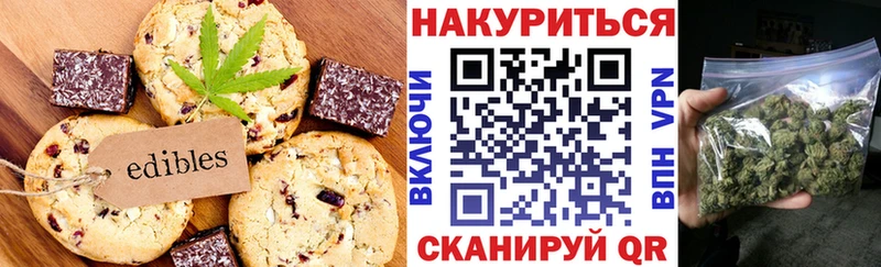 Canna-Cookies конопля  Первомайск 