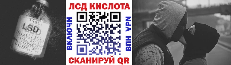 LSD-25 экстази ecstasy  Первомайск 