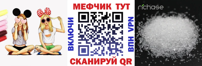 Меф mephedrone  Первомайск 