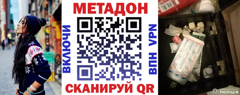 Метадон мёд  Первомайск 